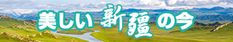 操爽美女逼逼逼新疆banner-w330n60.jpg